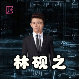 林砚之