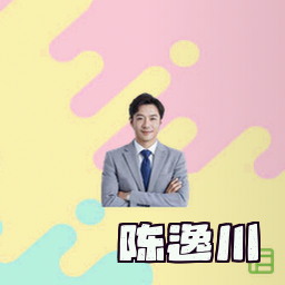 陈逸川